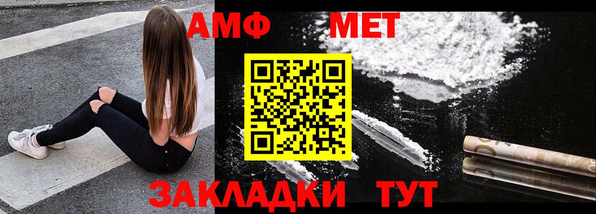 АМФ VHQ Можайск