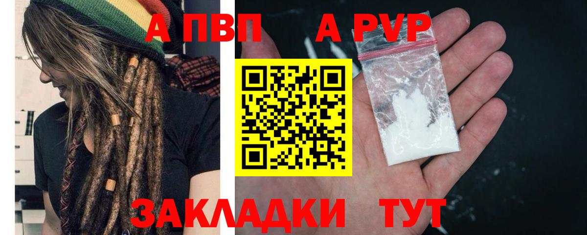 А ПВП крисы CK  A PVP VHQ  А ПВП крисы CK  Вход с VPN  Можайск 