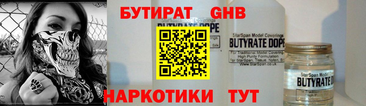 Можайск  БУТИРАТ BDO  Вход с VPN 