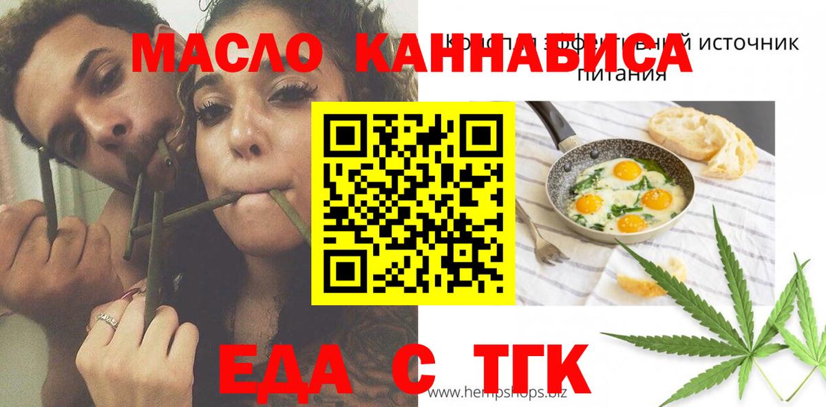 Cannafood марихуана Можайск