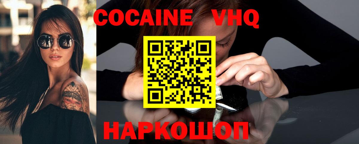 Cocaine 99% Можайск