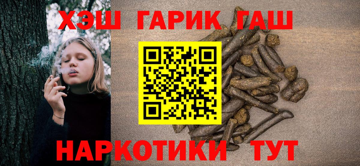 Можайск  ГАШ  Вход с VPN  Гашиш AMNESIA HAZE  ГАШ Cannabis 