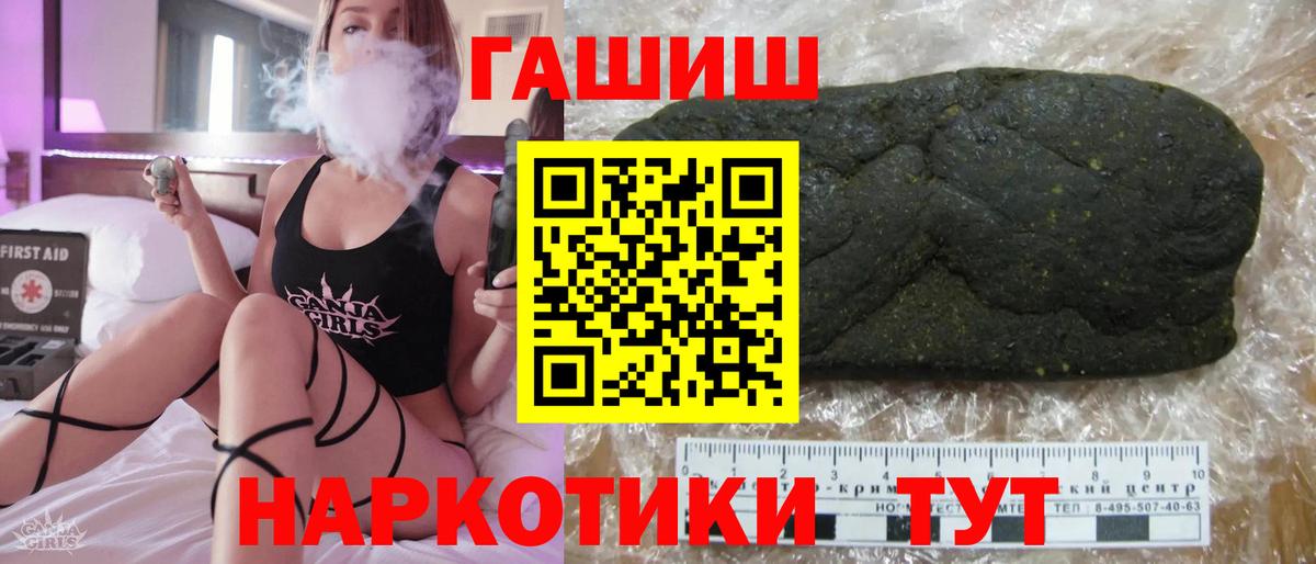 ГАШ индика сатива Можайск
