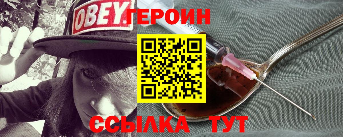 Можайск  ГЕРОИН VHQ  Вход с VPN 
