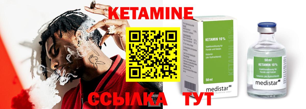 Можайск  Кетамин VHQ  Вход с VPN 