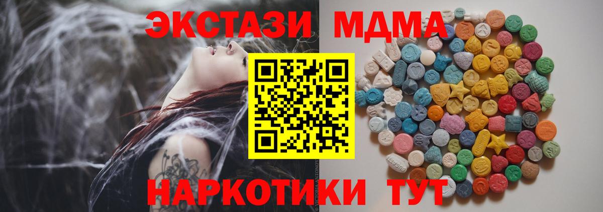 MDMA Molly Можайск