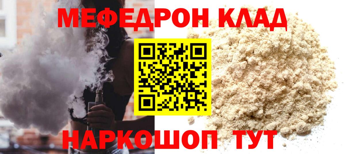 Мефедрон 4 MMC  Мефедрон  МЯУ-МЯУ  Мефедрон VHQ  KRAKEN рабочий сайт  Можайск  Вход с VPN 