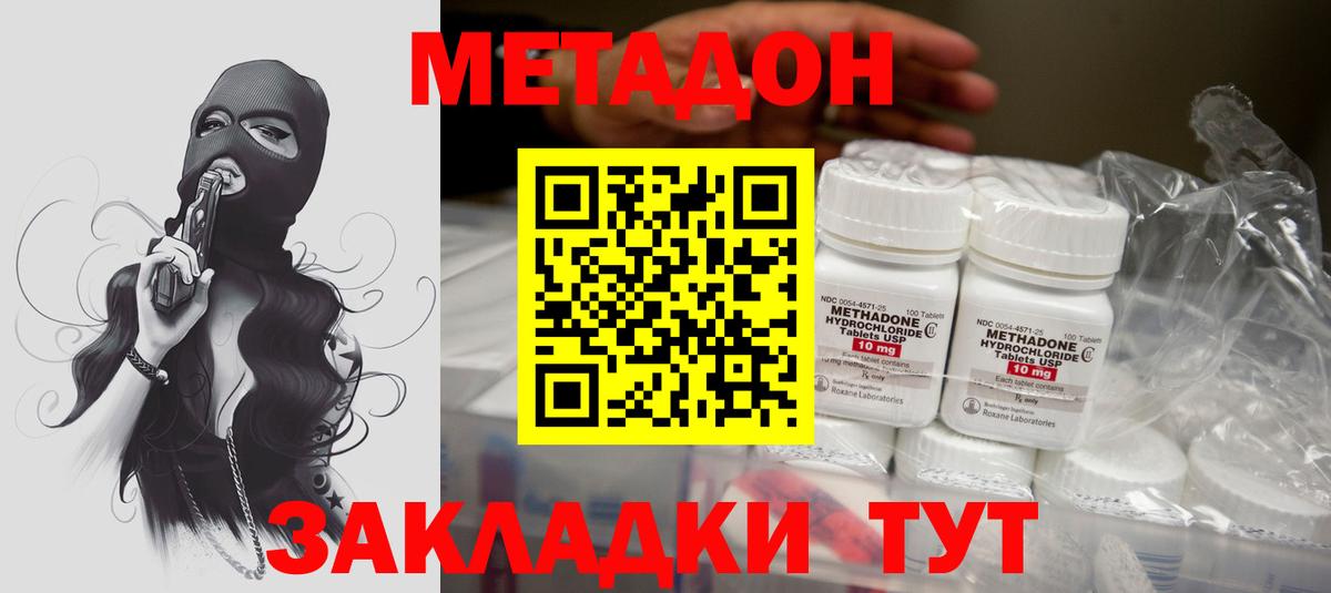 сайты даркнета формула  МЕТАДОН кристалл  Можайск  Вход с VPN  Метадон VHQ 