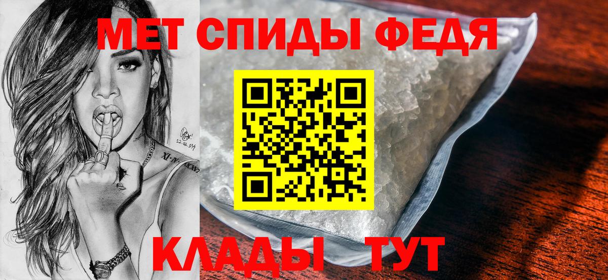 МЕТАМФЕТАМИН кристалл Можайск