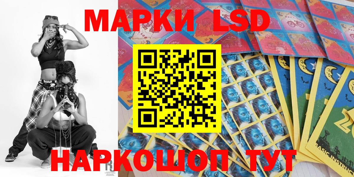 Наркотические марки 1500мкг  Вход с VPN  Можайск 