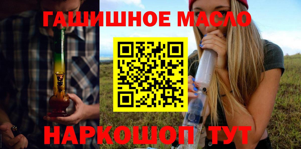 где купить наркоту  ТГК THC oil  Вход с VPN  Можайск 