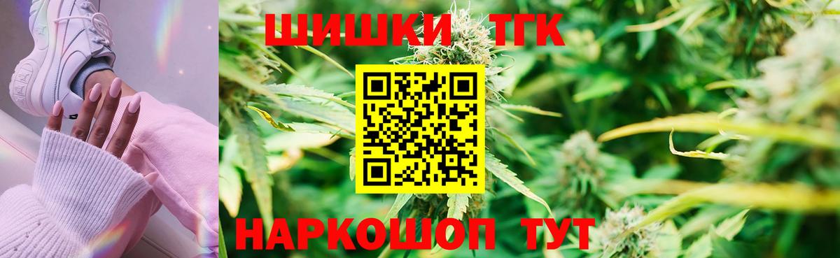 Бошки марихуана семена  Вход с VPN  Можайск  Канабис OG Kush 
